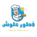 فطور علوش - المدينة المنورة - العريض