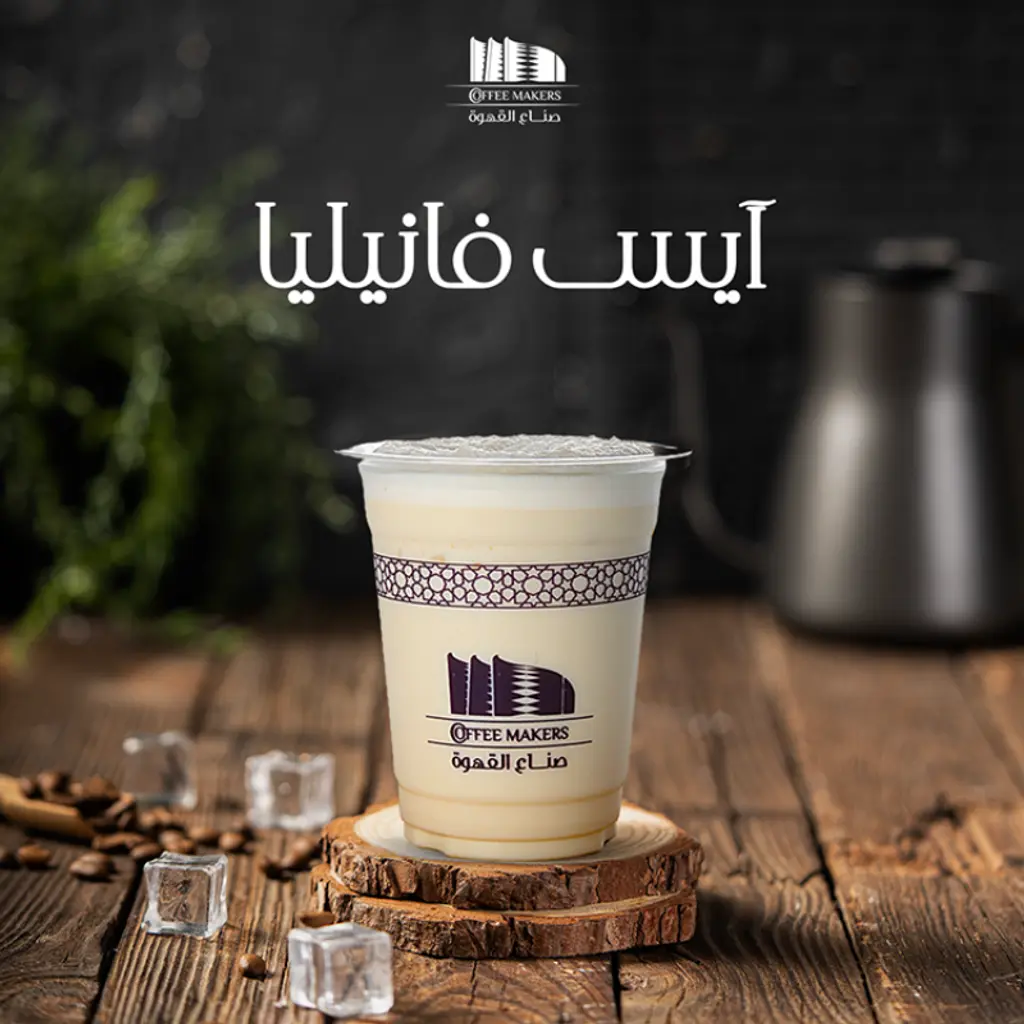 أيس فانيليا