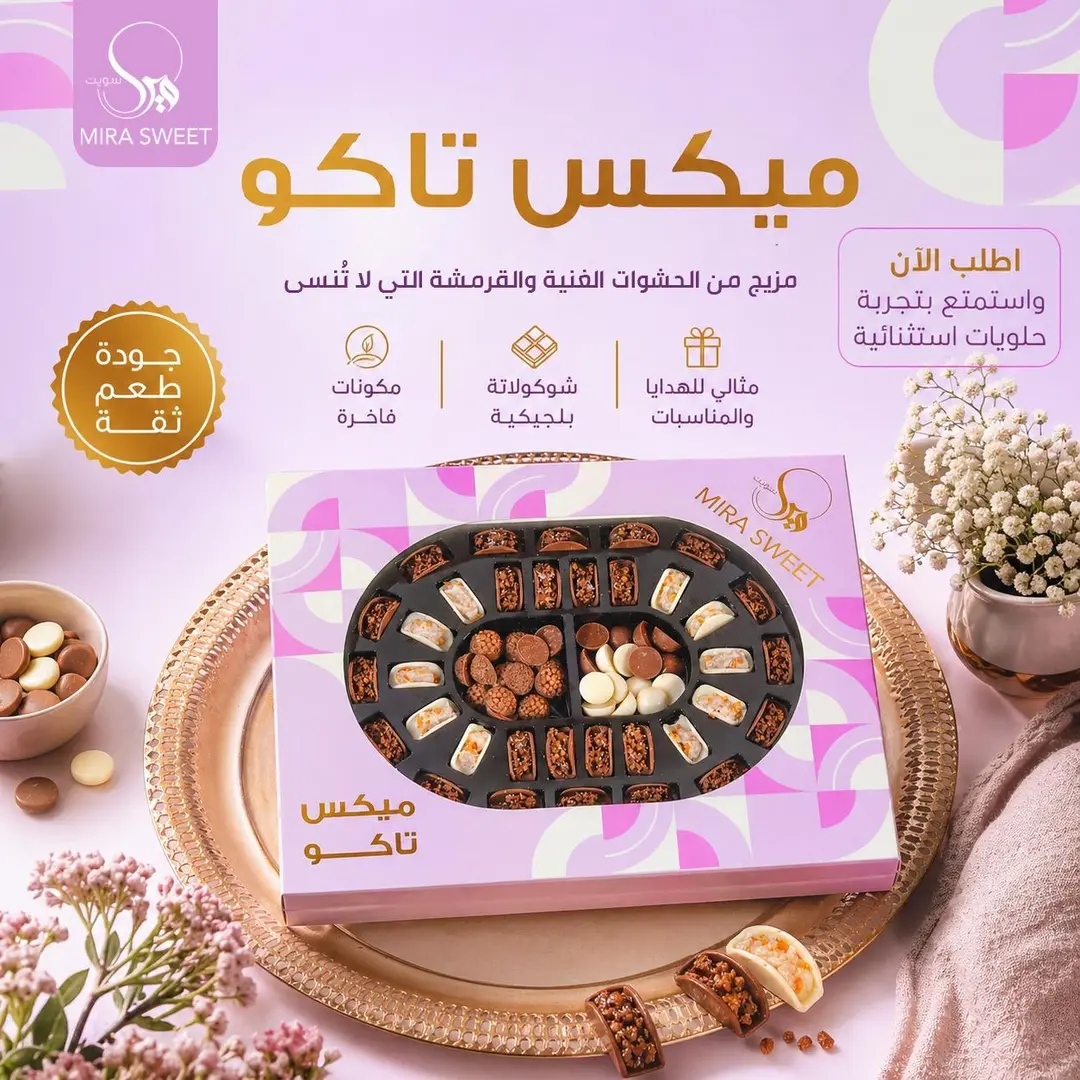 تاكو شوكلت ميرا