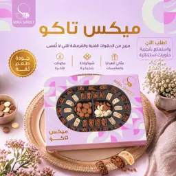 تاكو شوكلت ميرا