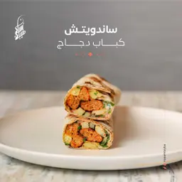 Chicken Kebab Sandwich