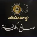 صانع الكنافة - خميس مشيط - الهرير