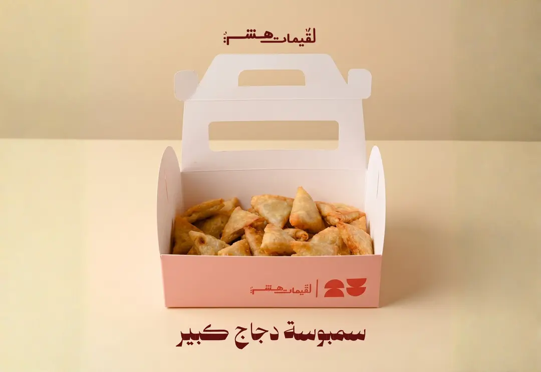 Chicken Samosa