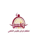 Balqees Throne - Riyadh - Olaya