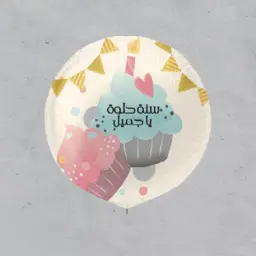 بالون عيد ميلاد قصدير - سنة حلوة يا جميل