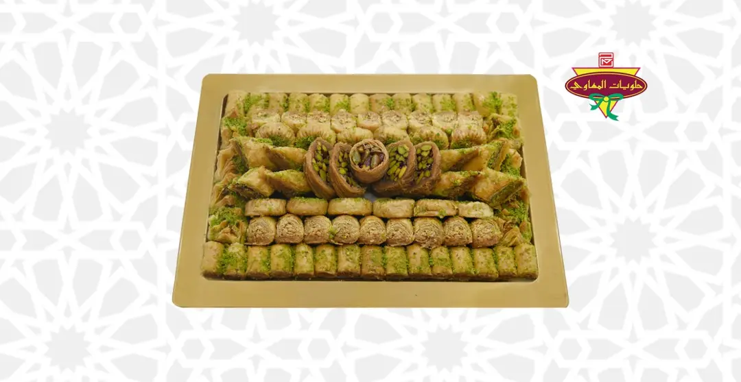Baklava Small Plate