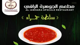 Red Salad