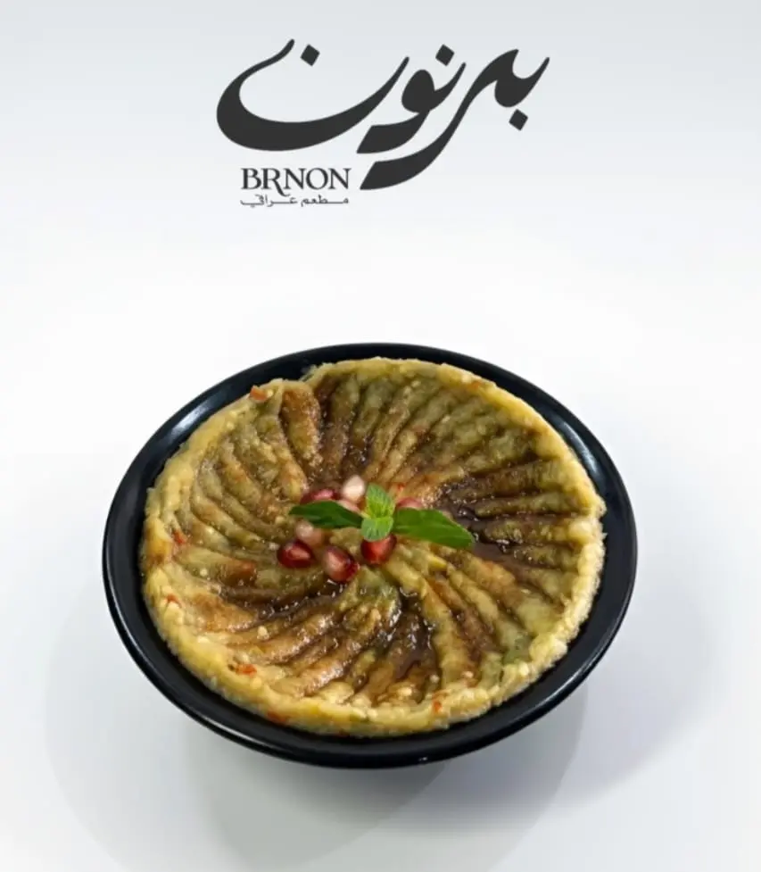 Baba Ghanoush