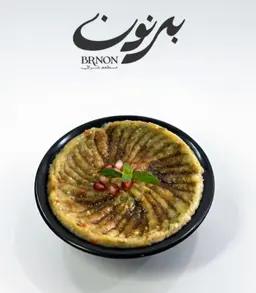 Baba Ghanoush