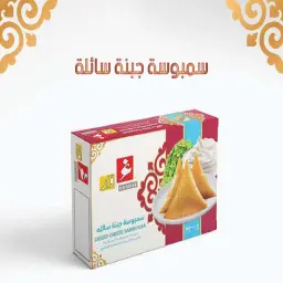 Frozen Cream Cheese Samosa