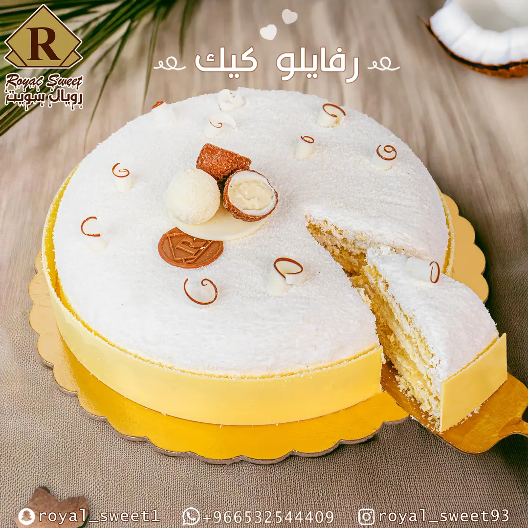 كيك الرفايلو
