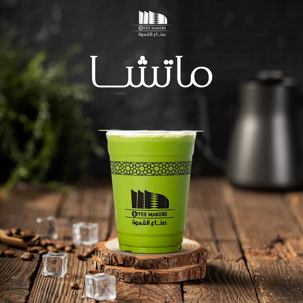 ماتشا