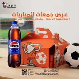 كأس العالم 2026