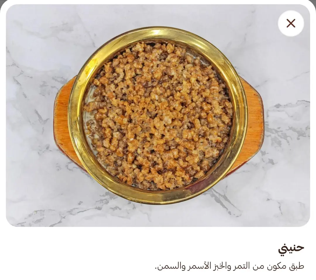 حنيني
