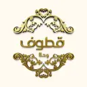 قطوف وحلا - مكة المكرمة - الشوقية