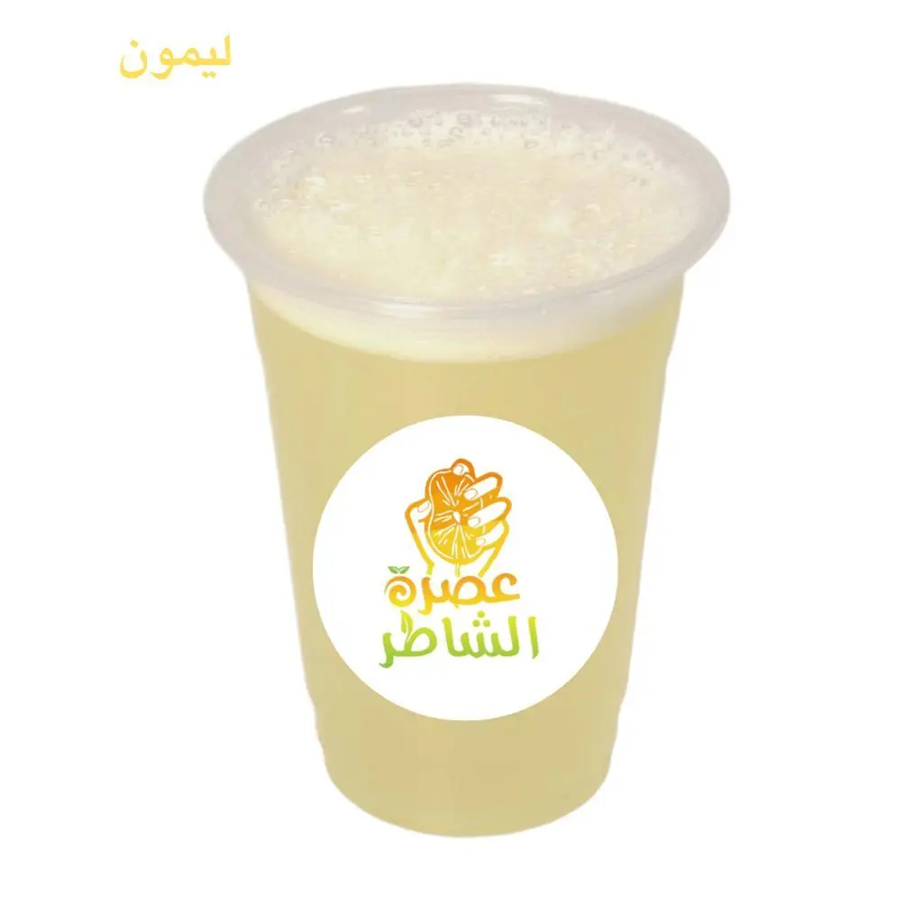 ليمون
