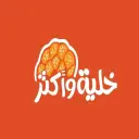 Khalyeh W Akthar - Abha - Al Nuzha