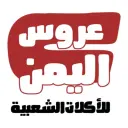 Bride of Yemen - Al Hofuf- Al Omran