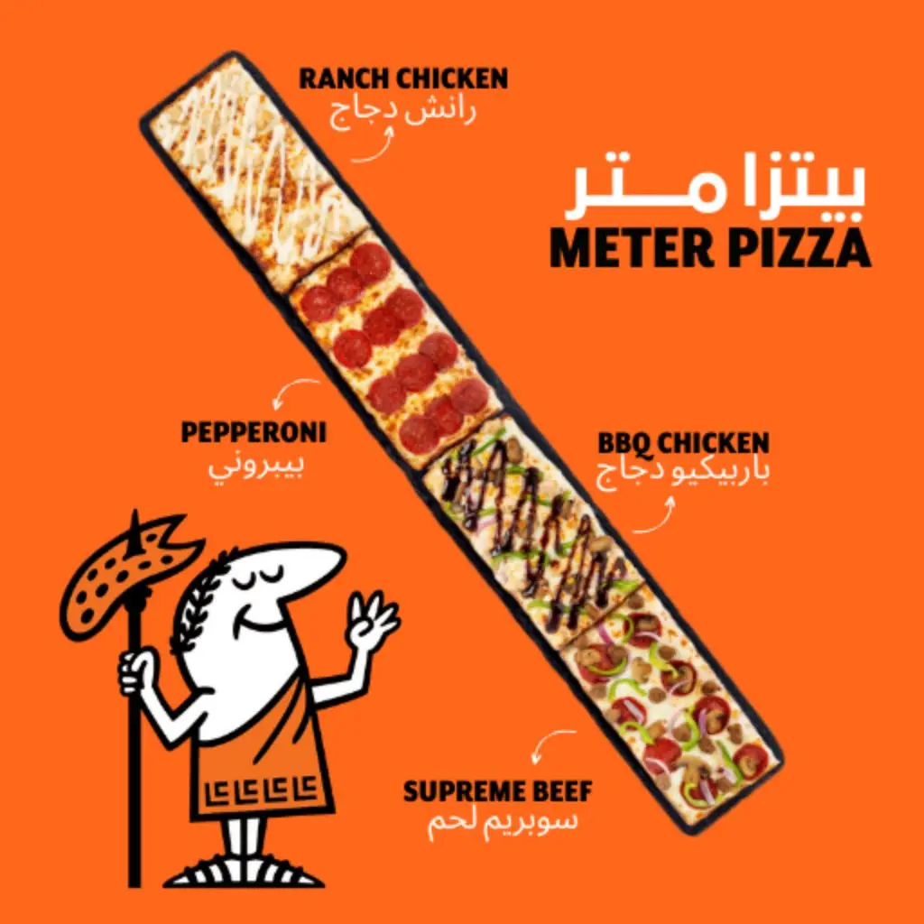 بيتزا بالمتر