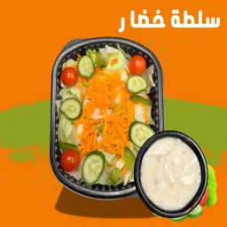 Vegetable Salad