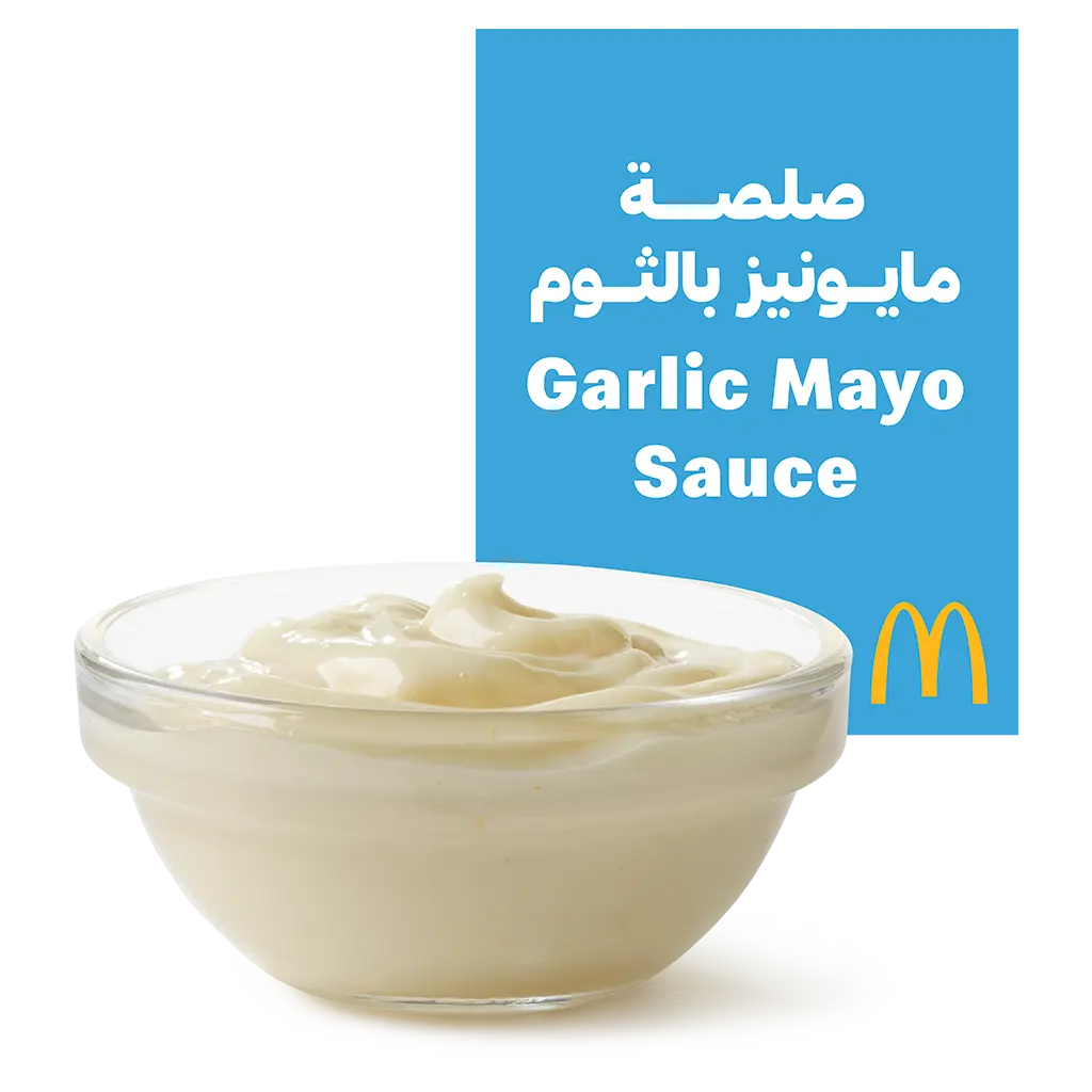 صلصة مايونيز بالثوم