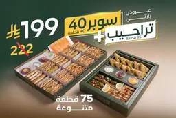 عرض بارتي3 سوبر 40 مع بوكس تراحيب