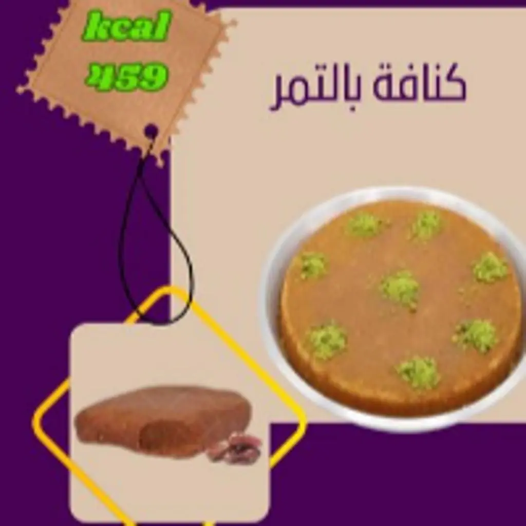 Kunafa with Dates
