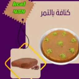 Kunafa with Dates