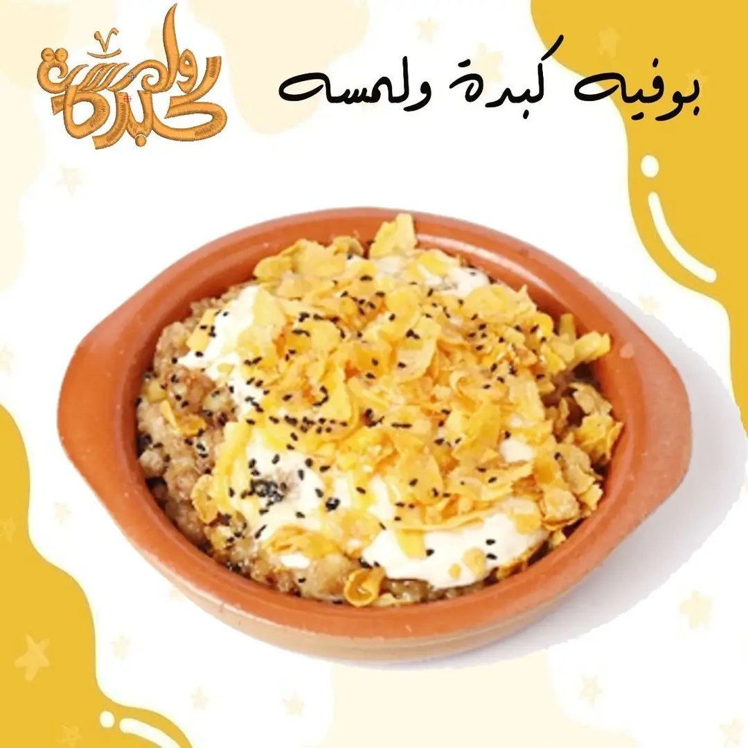 معصوب كبده ولمسه كبير