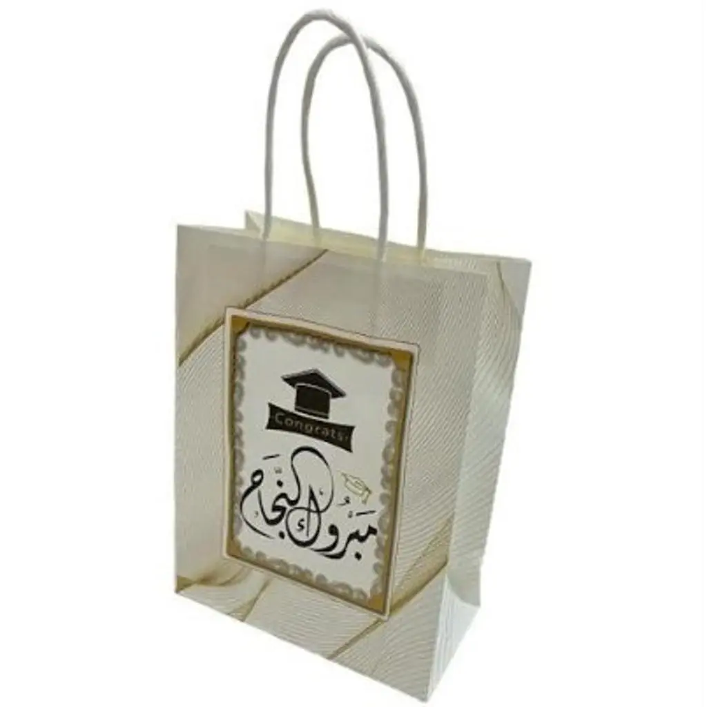 أكياس مبروك النجاح