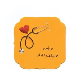 كرت السلامة