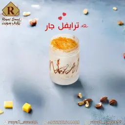 ترافل مانجة