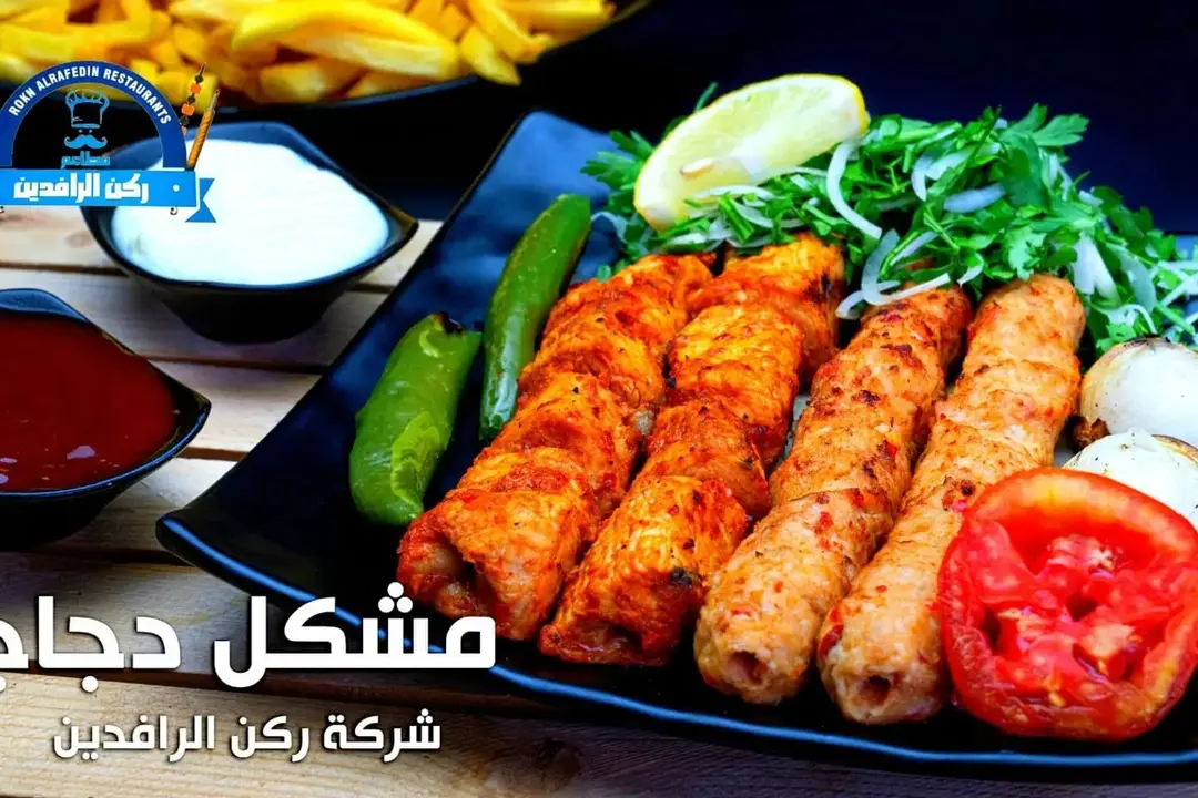 مشكل دجاج - كيلو