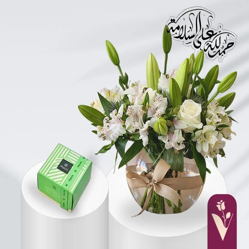 Reward and Well-being Gift
