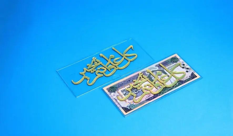 Acrylic Money Sleeve 0193