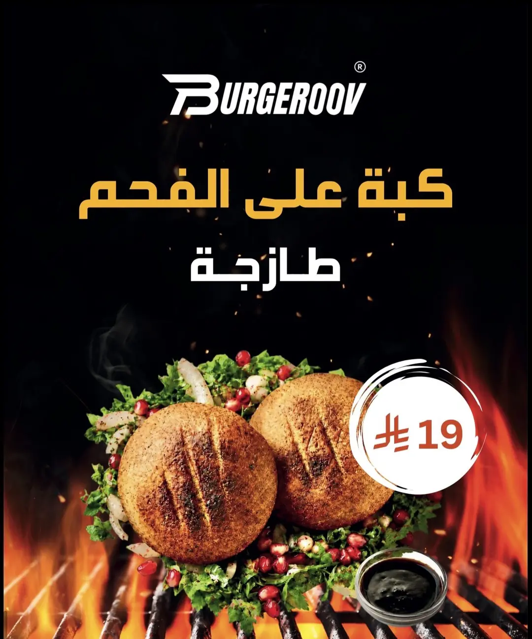 كبه فحم