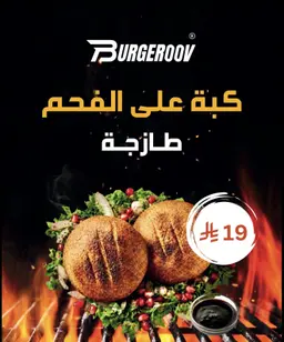 كبه فحم