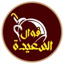 فوال السعيدة - حائل - الوادي