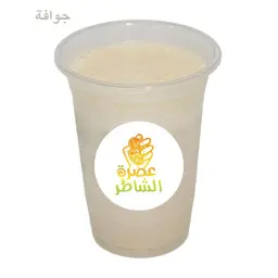 جوافة