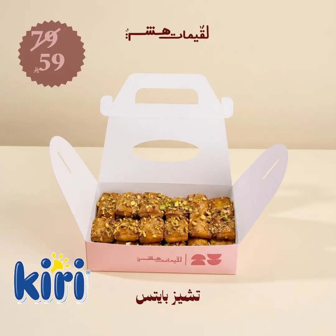 تشيز بايتس