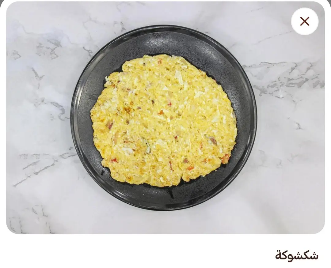 شكشوكة