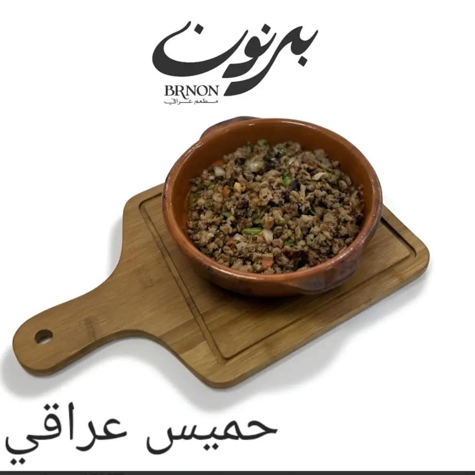 Iraqi Hamis