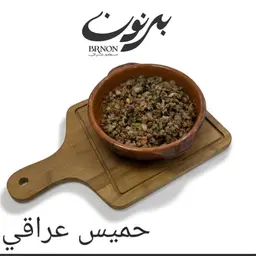 Iraqi Hamis