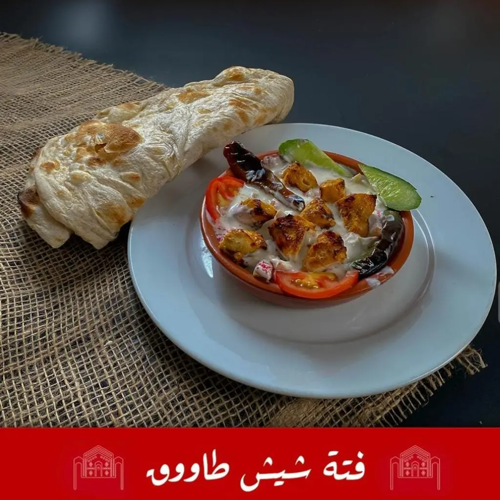 فتة شيش طاووق