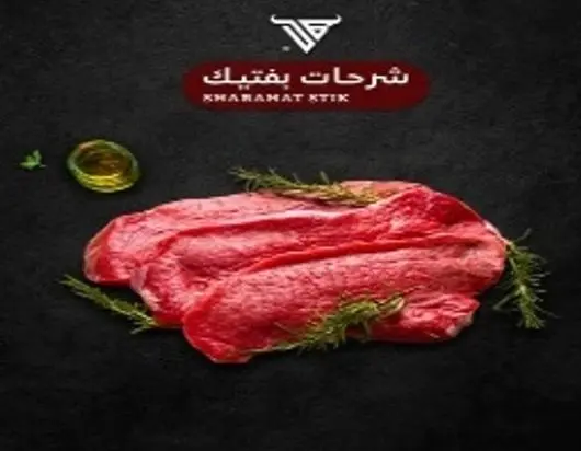 Steak Slices