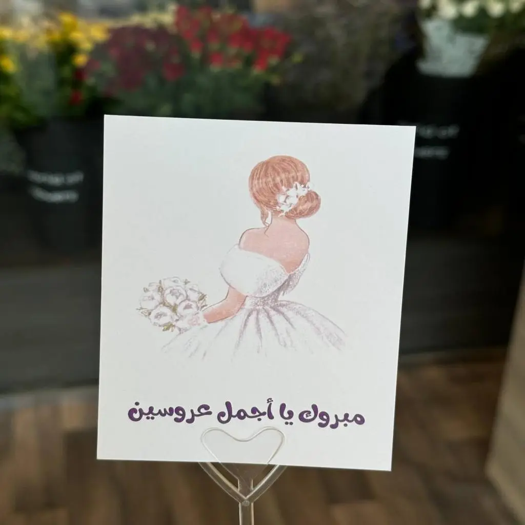 Congratulations Card, The Most Beautiful Bride