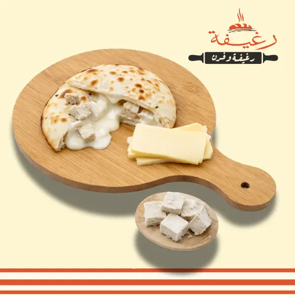 Halva and Cheese Pie