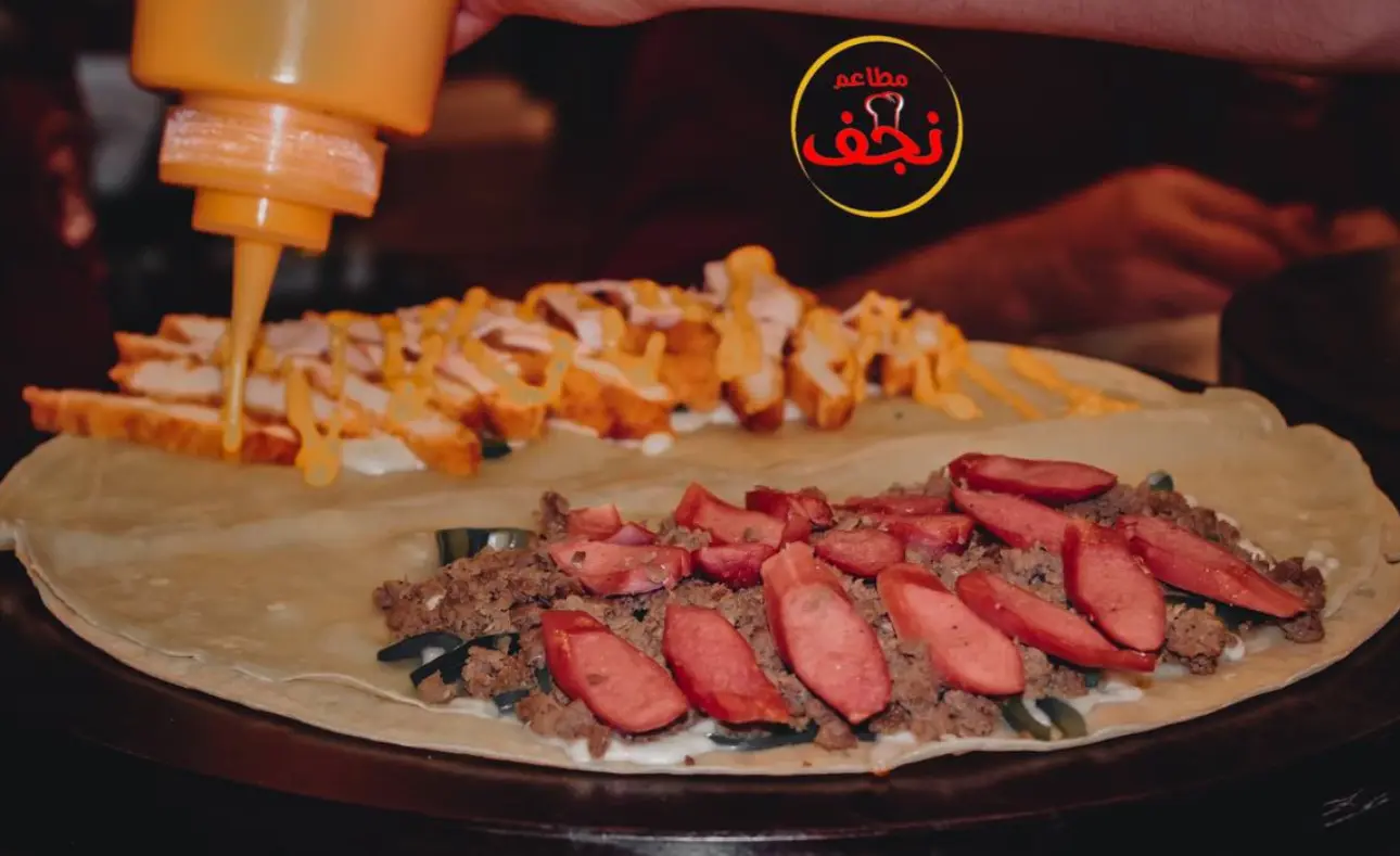 نجف 