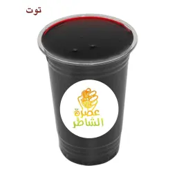 توت