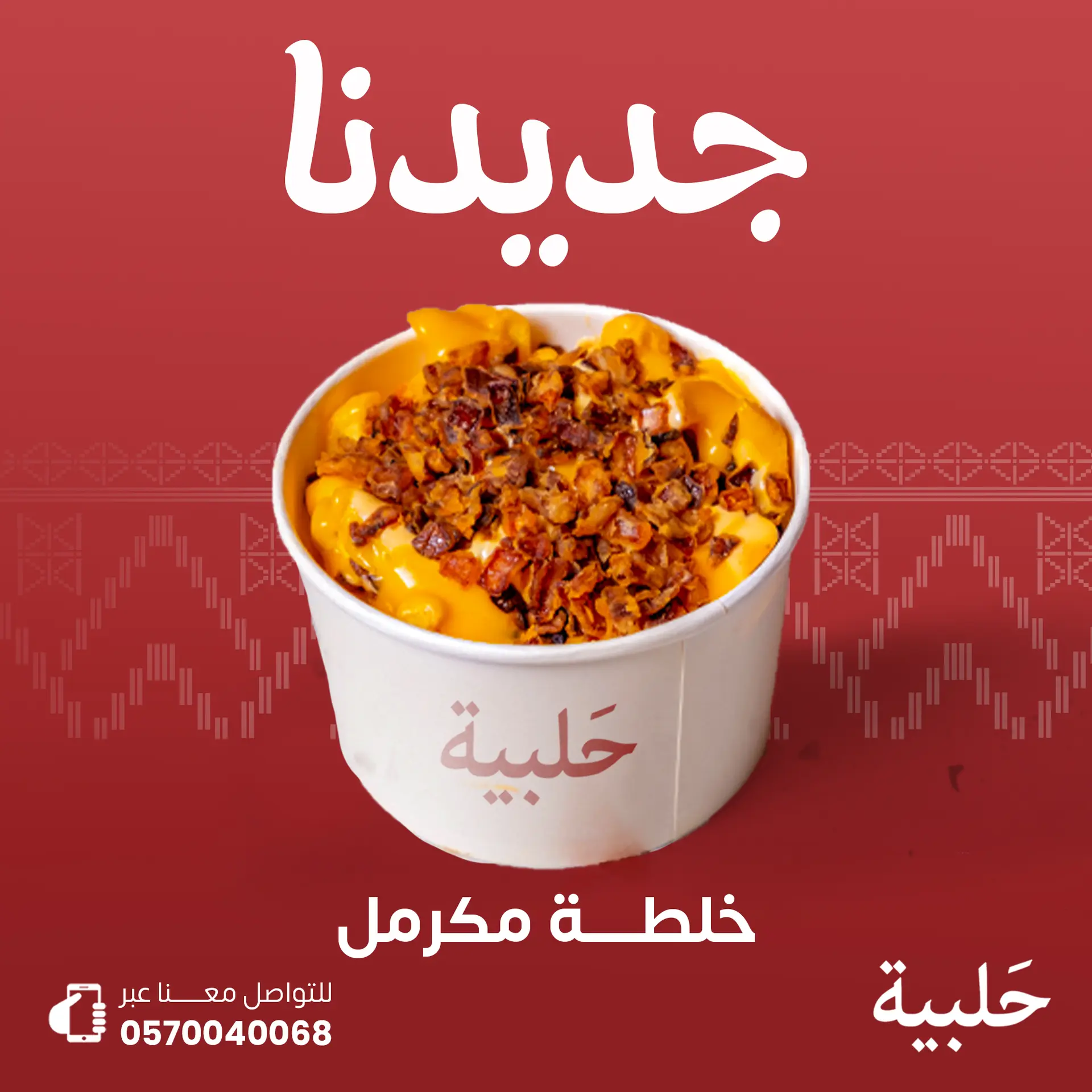 Halabia